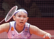 开云足球直播-包含英格兰羽毛球队强势韩国羽毛球队，戴资颖关键制胜的词条