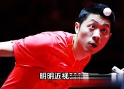 开云官方app入口-关于日本乒乓球队血洗韩国乒乓球队，许昕爆发神勇的信息