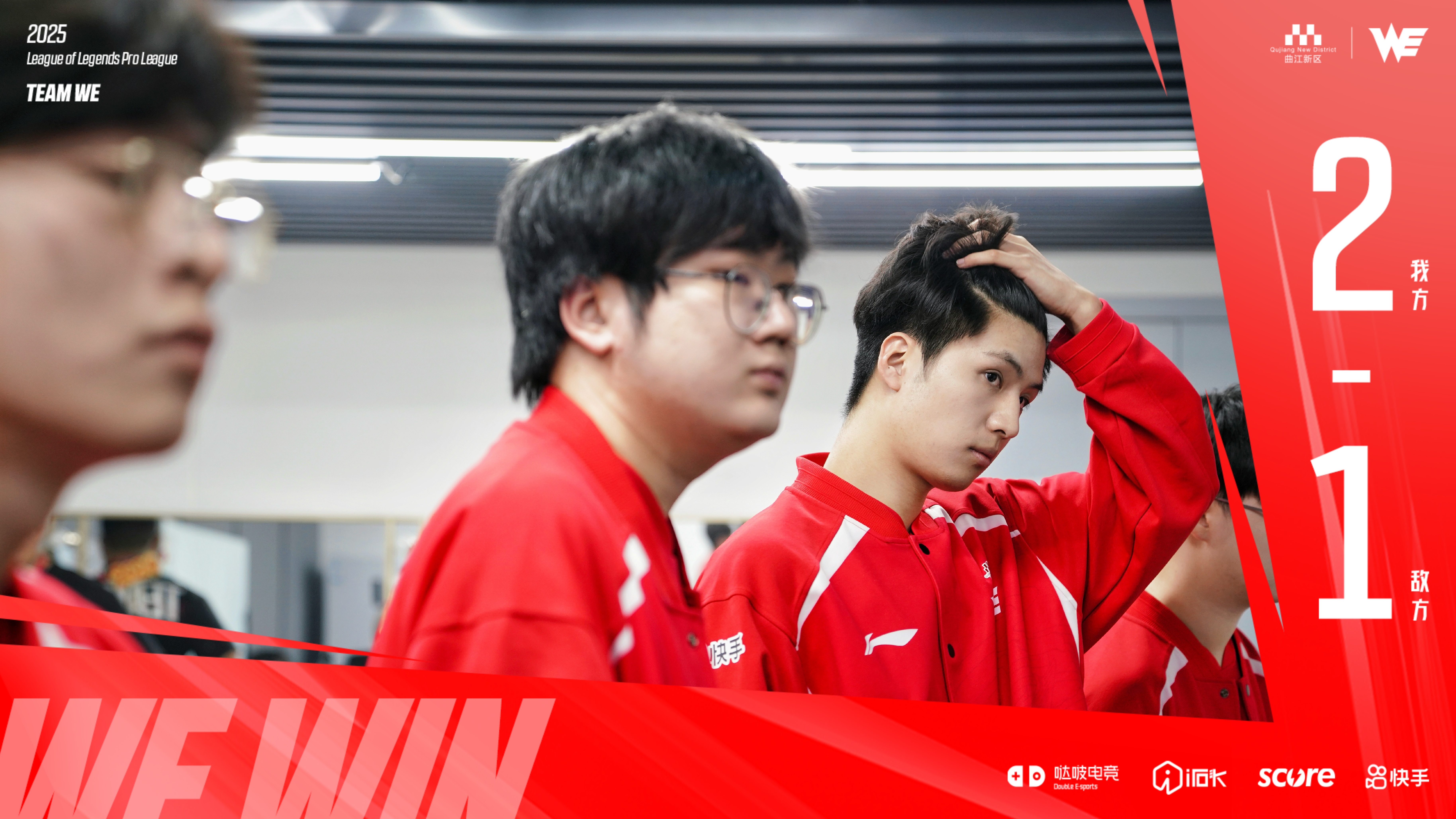 关于TL完胜TeamWE，Chovy三分雨点燃全场的信息