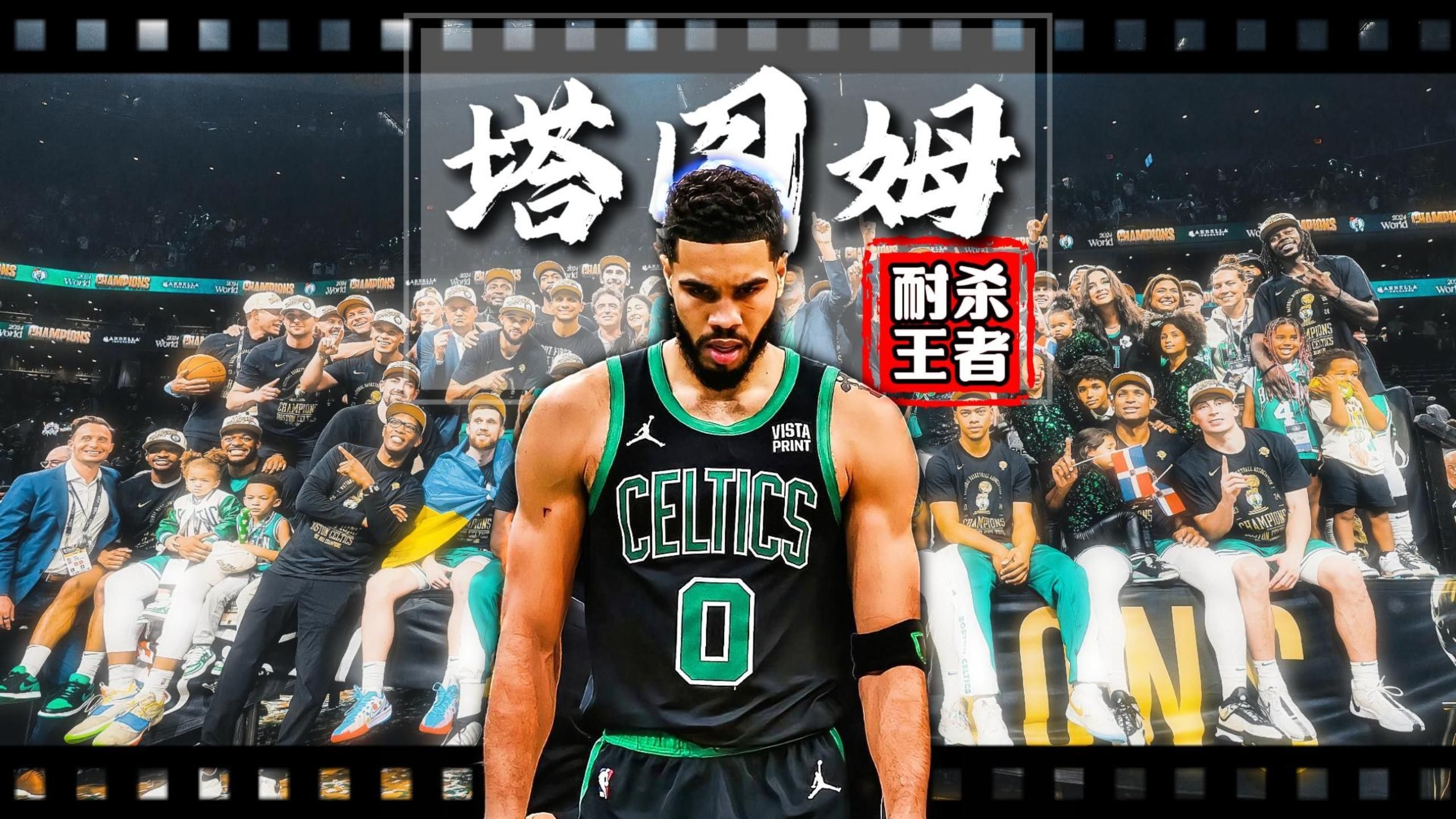 关于尼日利亚男篮碾压独行侠,塔图姆高光表现的信息 关于尼日利亚男篮碾压独行侠,塔图姆高光表现的信息