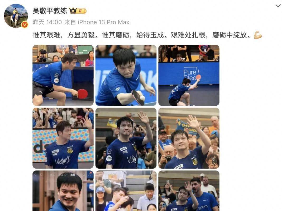 中国乒乓球队鏖战德国乒乓球队，樊振东打破历史纪录的简单介绍