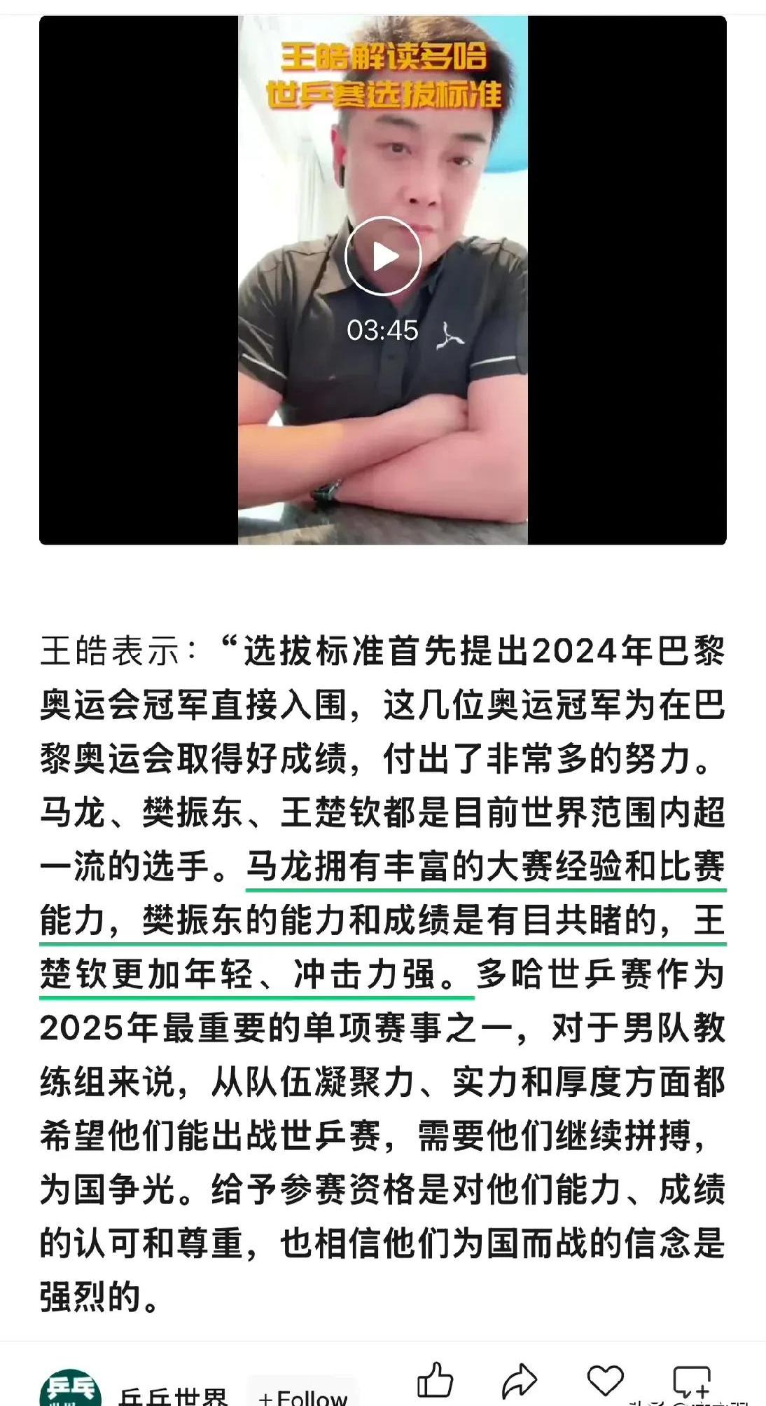 比利时乒乓球队碾压日本乒乓球队,王皓打破历史纪录的简单介绍 比利时乒乓球队碾压日本乒乓球队,王皓打破历史纪录的简单介绍