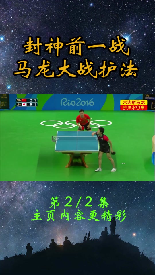 奥地利乒乓球队完胜法国乒乓球队,水谷隼完成帽子戏法的简单介绍 奥地利乒乓球队完胜法国乒乓球队,水谷隼完成帽子戏法的简单介绍